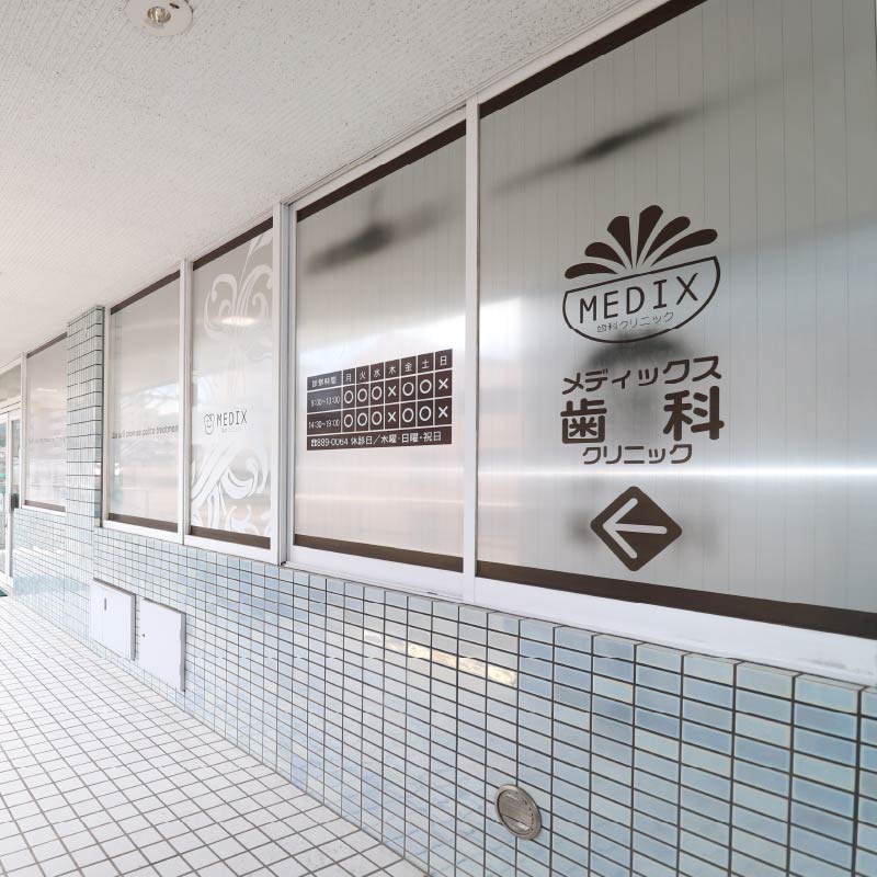 矢野駅から徒歩1分。駐車場完備のメディックスビル4階です。